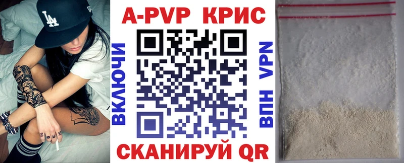 Купить где  Бикин  А ПВП СК КРИС 