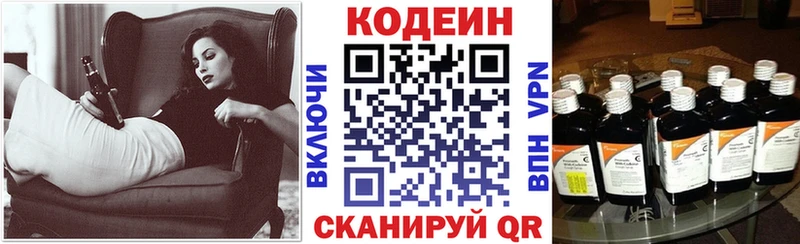 Codein Purple Drank  Купить где  Бикин 