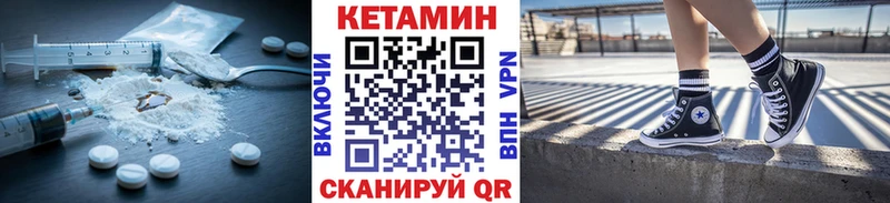 Кетамин ketamine  Купить  Бикин 