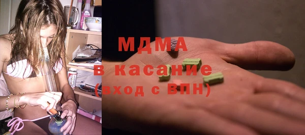MDMA Красноперекопск
