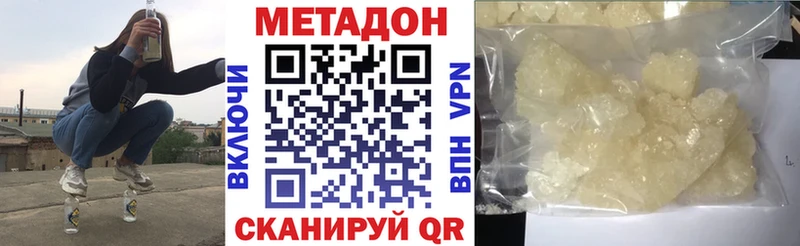 Купить  Бикин  Метадон белоснежный 